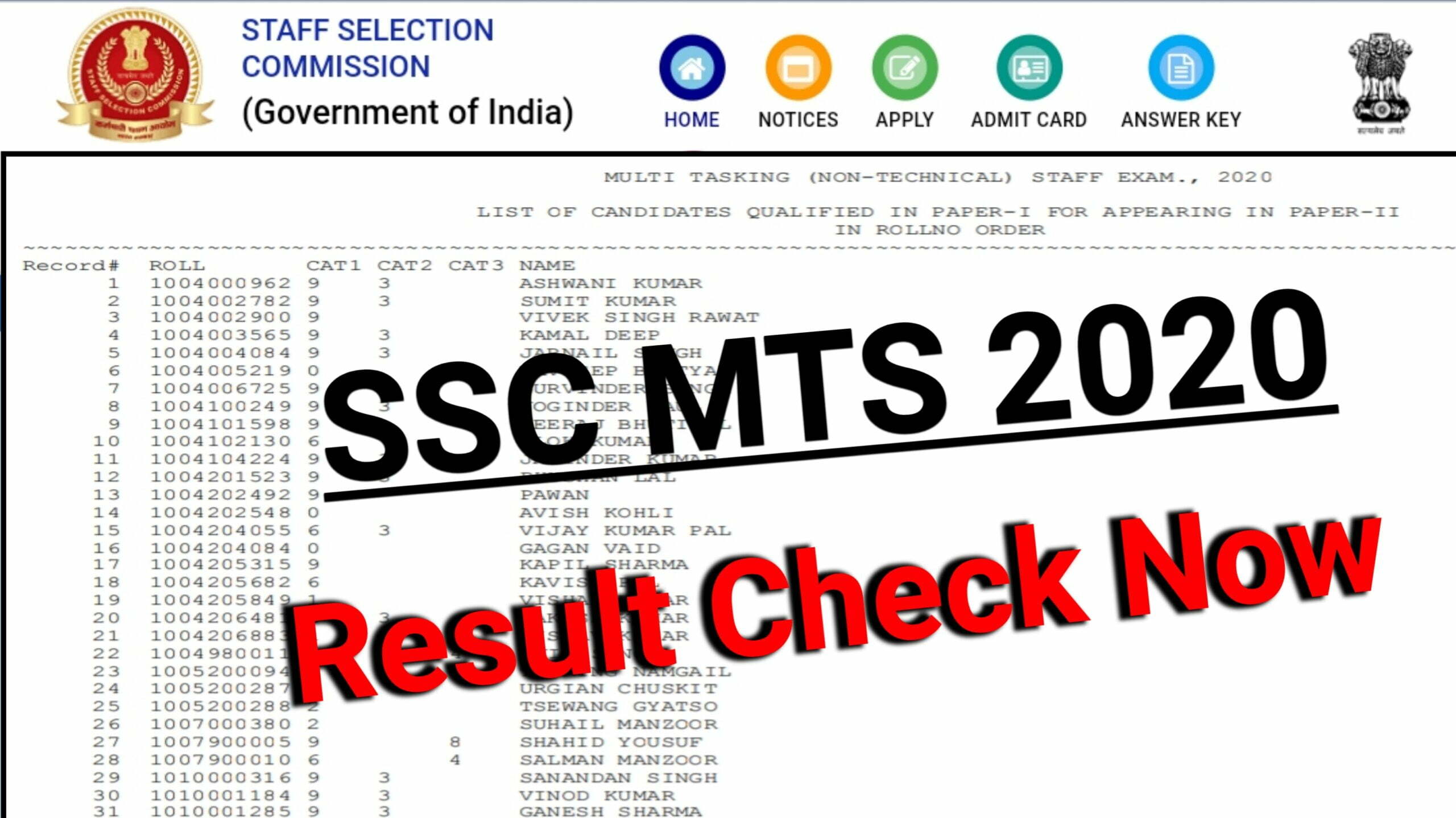 SSC MTS 2020 Final Result Declared (लिंक जारी) || SSC MTS Final Result 2022 Download New Best Link Active