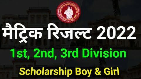 Bihar Board Matric First Division Scholarship 2022 Online Apply - Direct Best Link