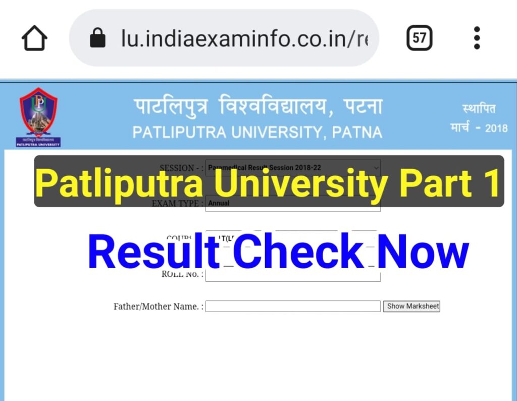 PPU Part 1 Result 2022 | Patliputra university part 1 result 2021 check | Patliputra University Part 1 Result