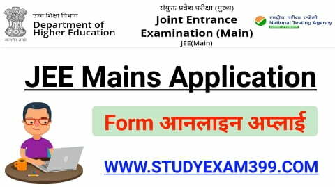 JEE Mains 2023 Application Form Apply, Exam Date, Admit Card