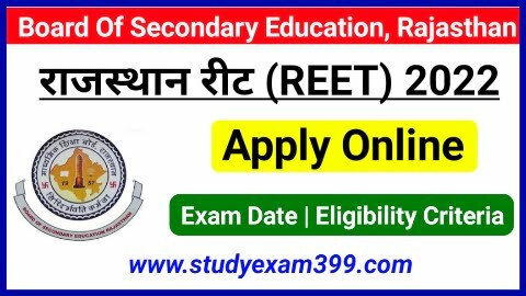 Rajasthan REET 2022 Application Form Apply Now | REET 2022 Registration ऑनलाइन फॉर्म यहां से भरें
