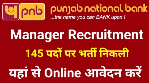 PNB Recruitment 2022 : पंजाब नेशनल बैंक में निकली भर्तियां, यहां से करें अप्लाई