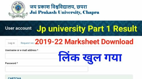 JP University TDC Part 1 Result Marksheet Download 2019-22 | JP University Part 1 Marksheet 2022 Download Best Link