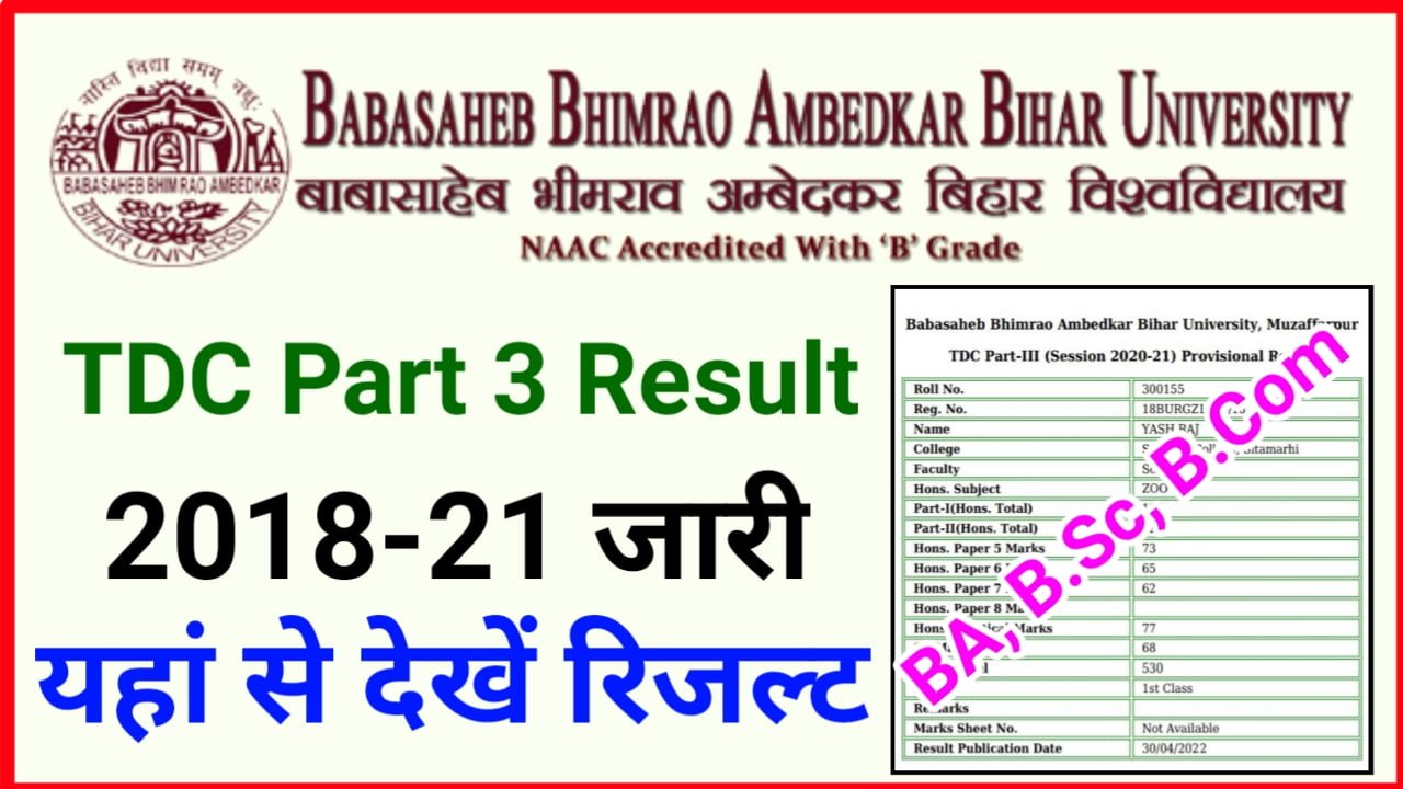 BRABU Part 3 Result 2022 Declared BA/B.Sc/ B.Com यहां से देखें अपना ...