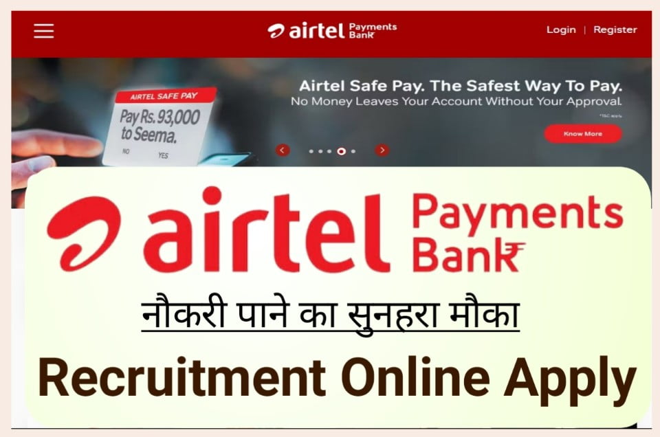 Airtel Payment Bank Jobs Recruitment 2022 Notification Out - एयरटेल पेमेंट बैंक में निकली नई भर्ती यहां से करें योग्य एवं इच्छुक उम्मीदवार ऑनलाइन आवेदन