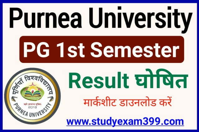 Purnea University Pg 1st Semester Result 2023 Declared (Session 2021-23) - पूर्णिया यूनिवर्सिटी पीजी प्रथम सेमेस्टर रिजल्ट जारी Check Best Link