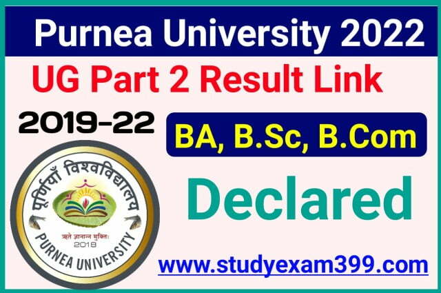 Purnea University Part 2 Result 2022 Declared Best Link Here - पूर्णिया विश्वविद्यालय स्नातक पार्ट 2 रिजल्ट 2022 देखने के लिए यहां क्लिक करें