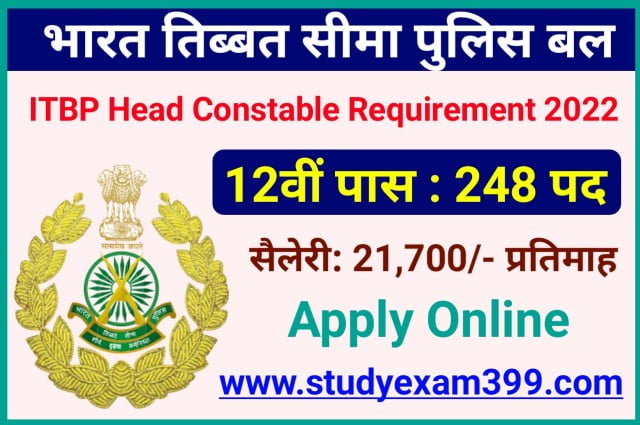 ITBP Head Constable Recruitment 2022, Apply Online for 248 Post