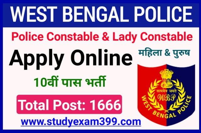 WB Police Constable And Lady Police Constable Recruitment 2022 Online Apply जल्द करें आवेदन 10वी पास भर्ती