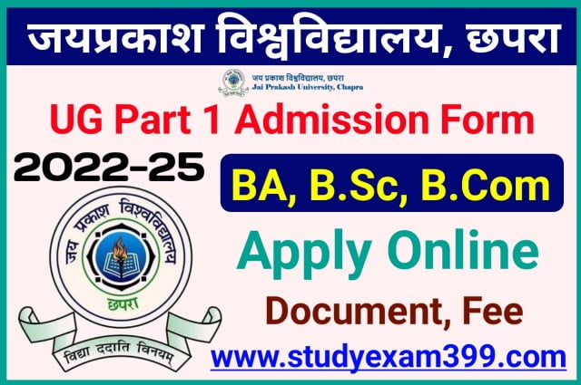 JP University Part 1 Admission 2022 Online Apply शुरू (BA/ B.Sc/ B.Com) - जयप्रकाश विश्वविद्यालय छपरा स्नातक पार्ट 1 नामांकन के लिए ऑनलाइन आवेदन करें