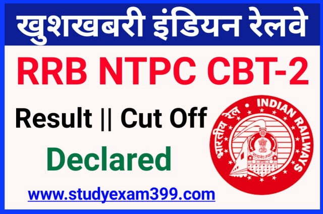 RRB NTPC CBT 2 Result 2022 Level 6 Result Out Check Direct Best Link