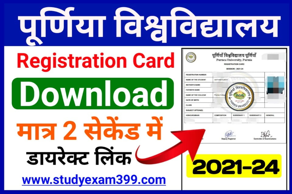 Purnea University Part 1 Registration Card 2022 Download Direct Best Link Here (BA/ B.Sc/ B.Com) - Purnea University Part 1 Registration Card Download PDF File