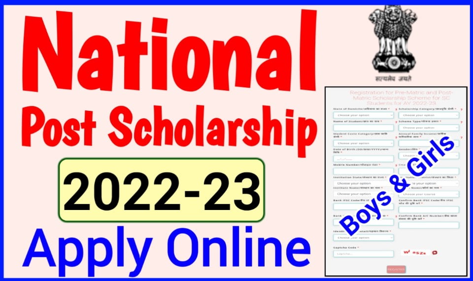 NSP Post Matric Scholarship Apply Online 2022-23 Started - नेशनल स्कॉलरशिप पोर्टल पोस्ट मैट्रिक स्कॉलरशिप ऑनलाइन आवेदन शुरू