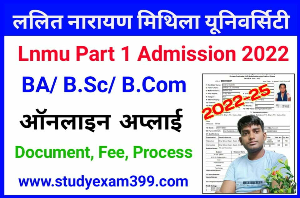LNMU UG Part 1 Admission 2022 Form Apply Started (BA/ B.Sc/ B.Com) - Direct Best Link
