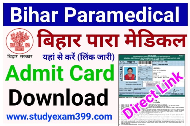 Bihar Paramedical Admit Card 2023 Download Direct Best Link Here (लिंक खुला) - बिहार पारामेडिकल एडमिट कार्ड 2023 डाउनलोड यहां से करें लिंक जारी