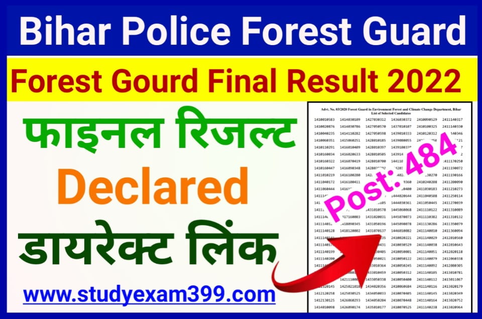 Bihar Police Forest Guard Final Result 2022 Declared Best Link Here Download PDF File - बिहार पुलिस फॉरेस्ट गार्ड फाइनल रिजल्ट जारी & कट ऑफ लिस्ट जारी