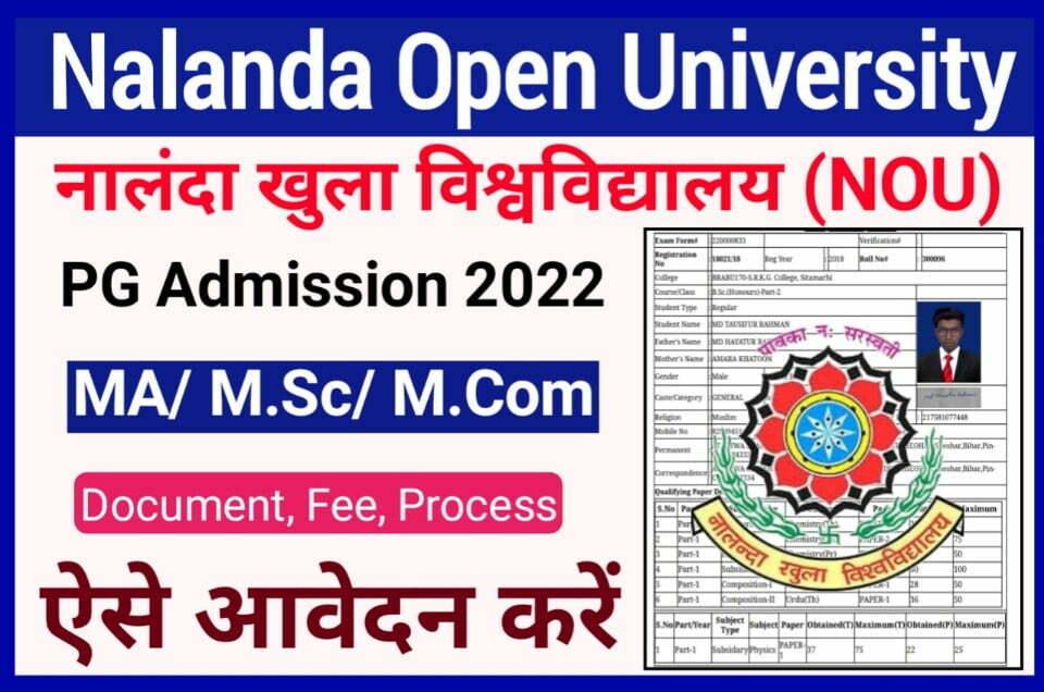 Nalanda Open University PG Admission 2022 - NOU PG Admission 2022 (BA/ B.Sc/ B.Com) Online Apply शुरू