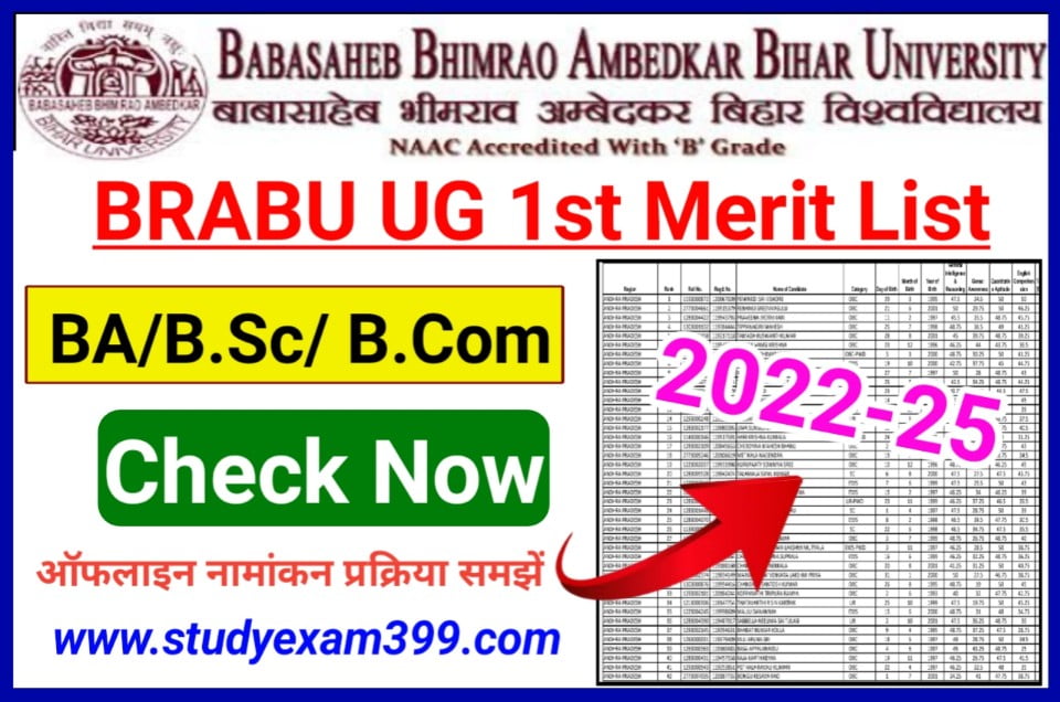 BRABU UG First Merit List 2022 अभी-अभी हुआ जारी - बिहार यूनिवर्सिटी स्नातक नामांकन फर्स्ट मेरिट लिस्ट जारी इस लिंक से चेक करें अपना नाम