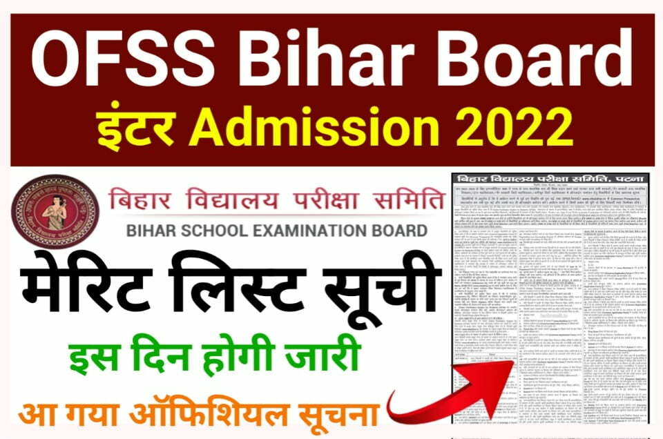 Bihar Board Inter Admission 1st Merit List 2022 (Link) Today Declared | BSEB Intermediate Admission 2022 Merit List Check Direct Best Link Here (IA/ I.Sc/ I.Com)