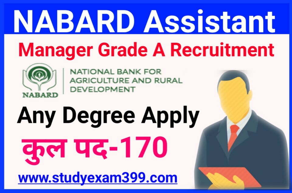 NABARD Assistant Manager Grade A Recruitment 2022 Online Apply