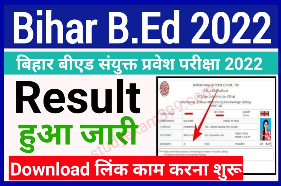 Bihar BEd Entrance Exam Result 2022 Declared (लिंक जारी) - How to Check BEd CET Exam Result 2022 Check New Best Like Active