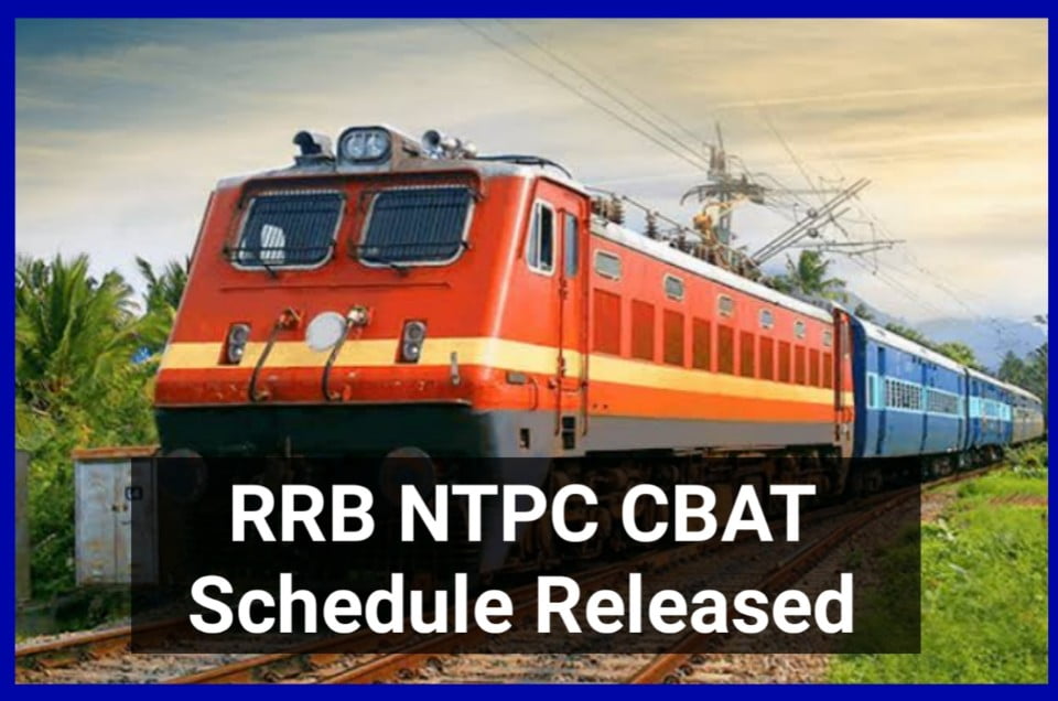 RRB NTPC CBAT Schedule Released : आरआरबी ने जारी किया RRB NTPC CBAT परीक्षा का शेड्यूल, यहां से करें चेक