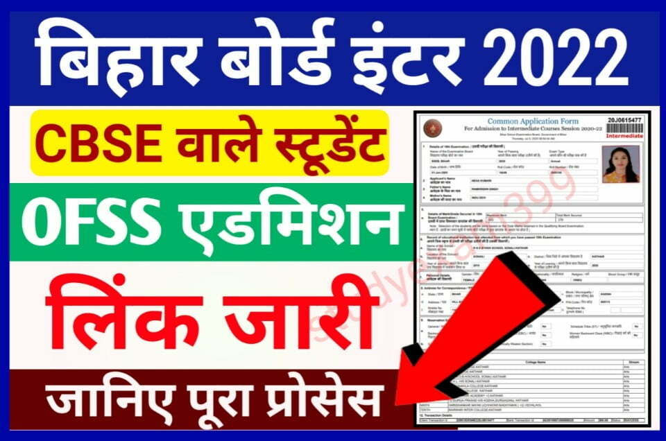 OFSS Bihar Board 11th Admission 2022 Online Apply Today Last Date - BSEB inter Admission Online Apply 2022 Best Link