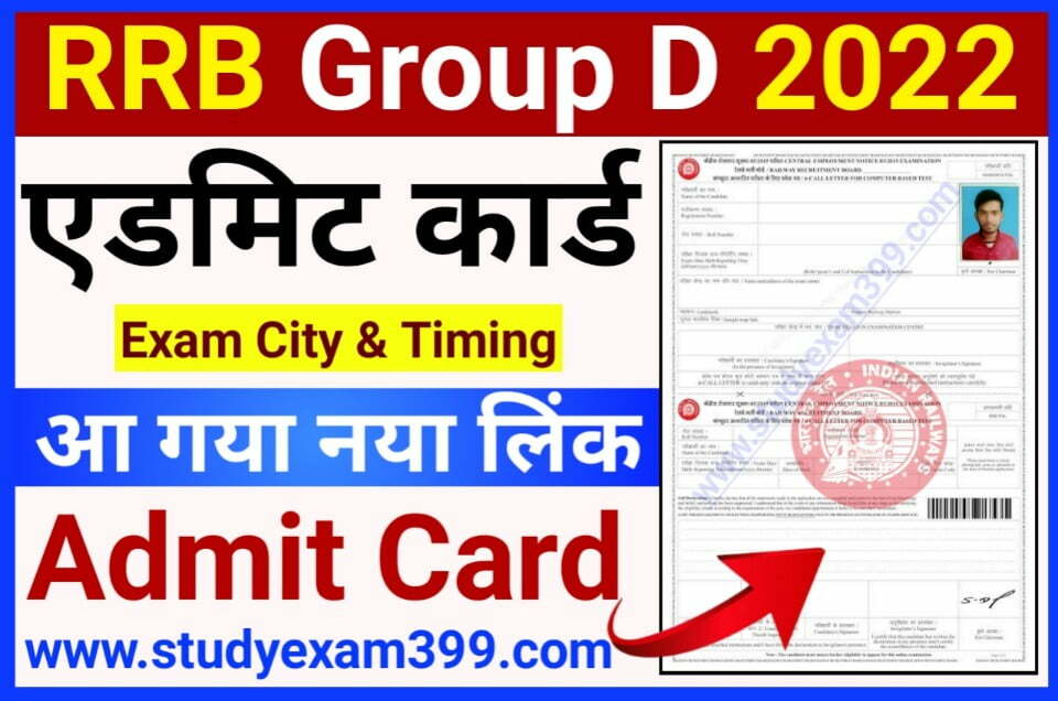 Railway Group D Admit Card 2022 Download Candidate Login - Check City Details & Exam Timing