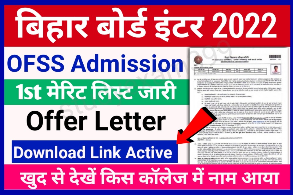 OFSS Bihar Board Inter Admission Merit List & Cut Off List 2022 Check 1st Offer Letter Download Direct Best New Link Here - बिहार बोर्ड इंटर एडमिशन फर्स्ट मेरिट लिस्ट देखने के लिए यहां क्लिक करें