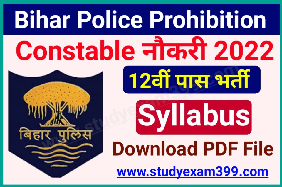 Bihar Police Prohibition Constable Syllabus 2022 Download PDF File Best Link Here