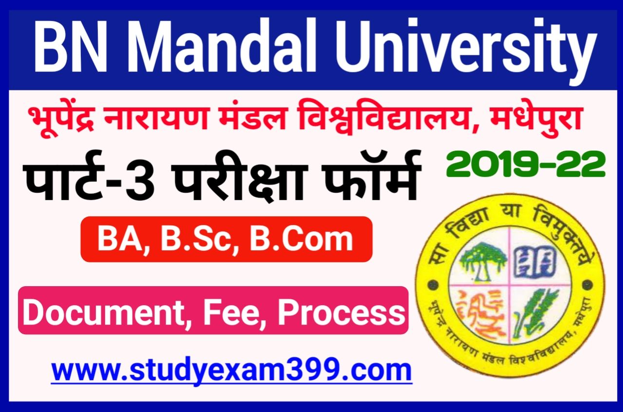 Bnmu Part 3 Exam Form Fill Up 2022 लिंक जारी - BN Mandal University Part 3 Exam Form Fill Up 2019-22