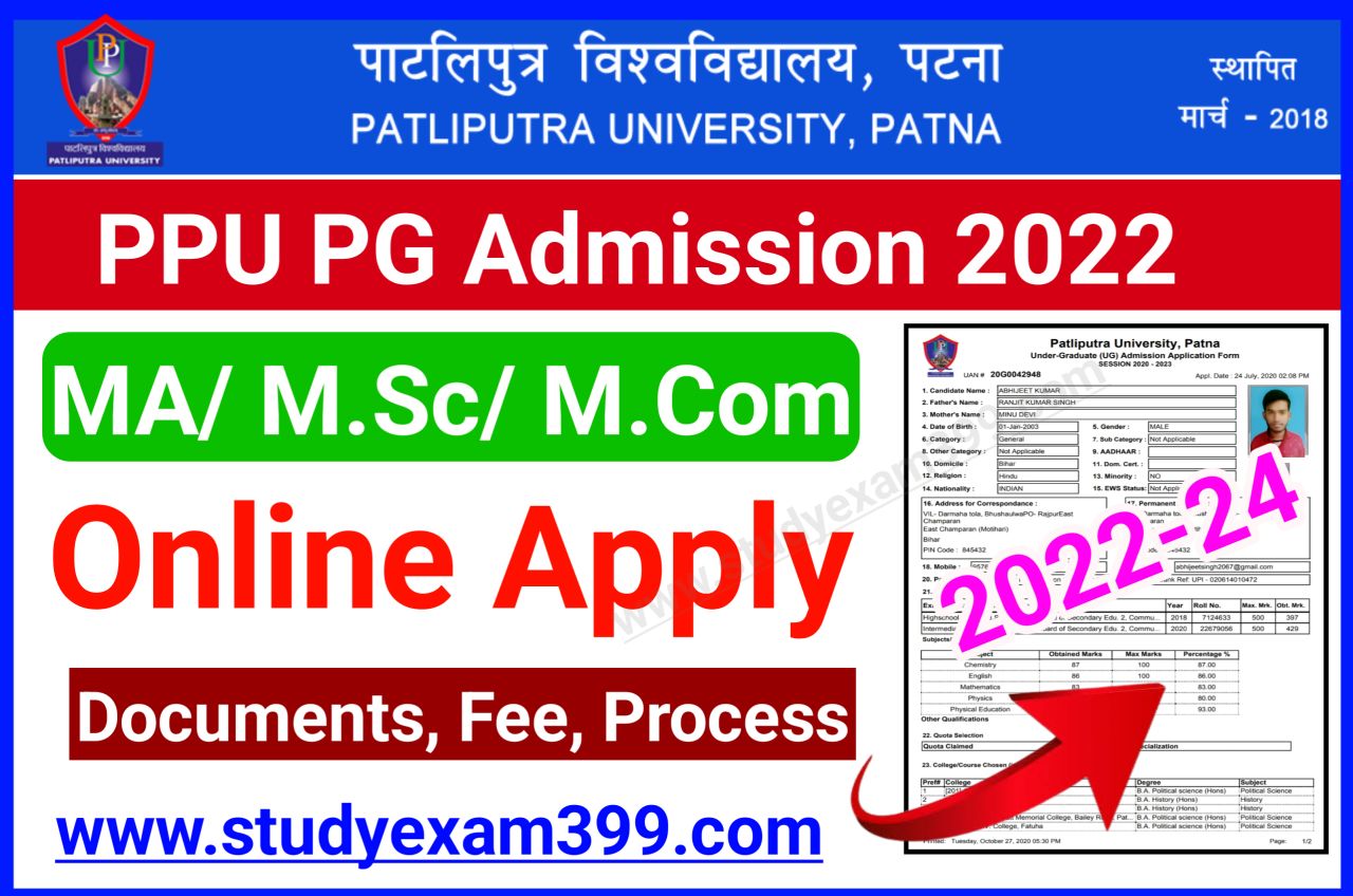 PPU PG Admission Online Form 2022 (Started) || Patliputra University PG Admission 2022-24 (MA/ M.Sc/ M.Com) के लिए ऑनलाइन आवेदन शुरू