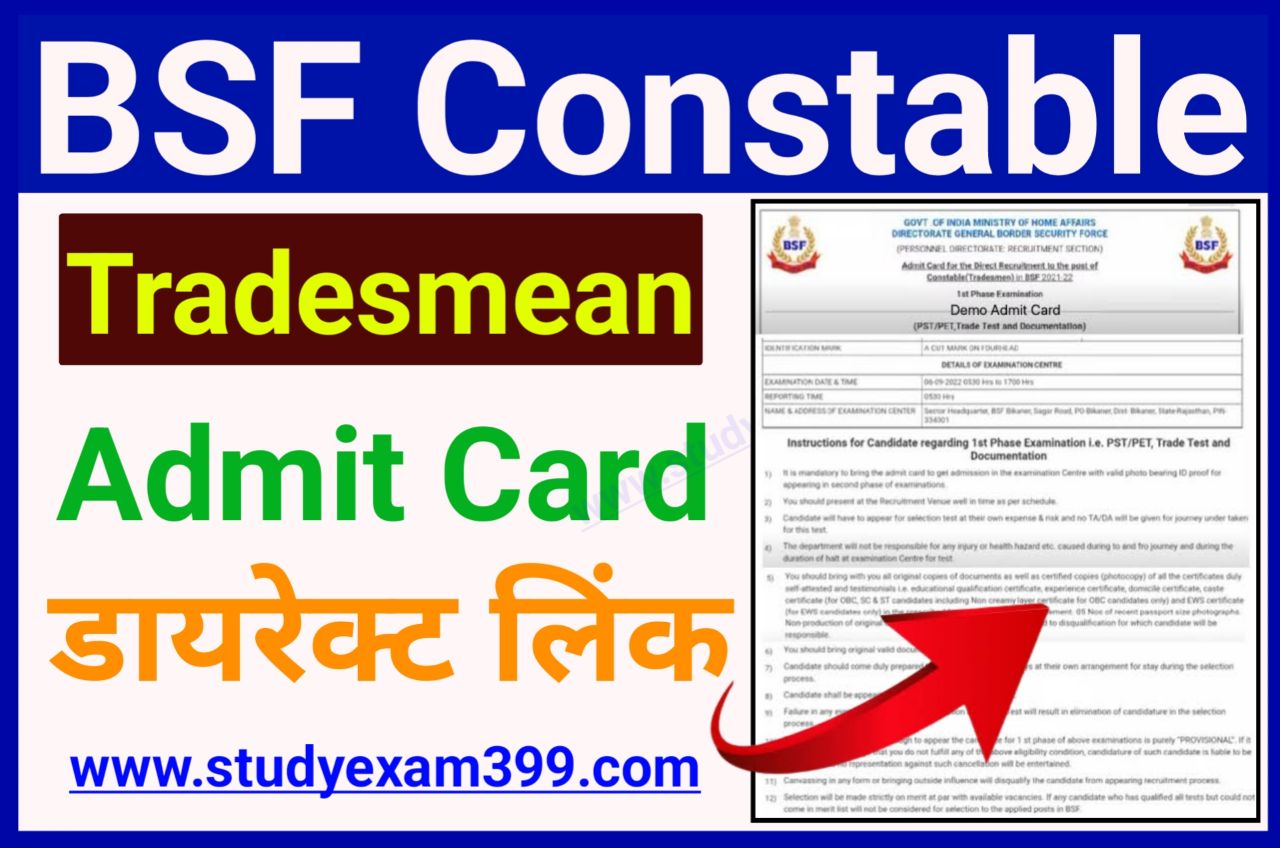 BSF Constable Tradesman Admit Card 2022 Download Best Link Here