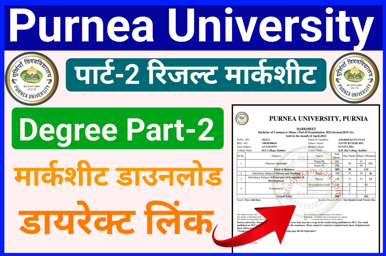 Purnea University Part 2 Marksheet Download 2022 New Best Link Active || Purnea University Part 2 Result Marksheet Download 2019-22 (न्यू लिंक जारी)