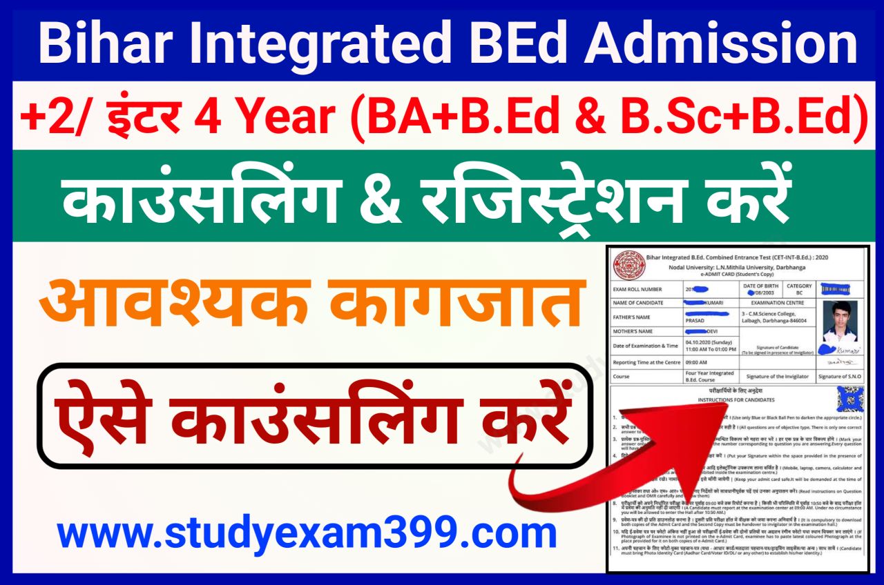 Bihar Integrated BEd Admission Counseling & Registration 2022 Online Apply शुरू - Bihar Integrated BEd CET Counseling 2022 New Best Link Active (BA+B.Ed & B.Sc+B.Ed)
