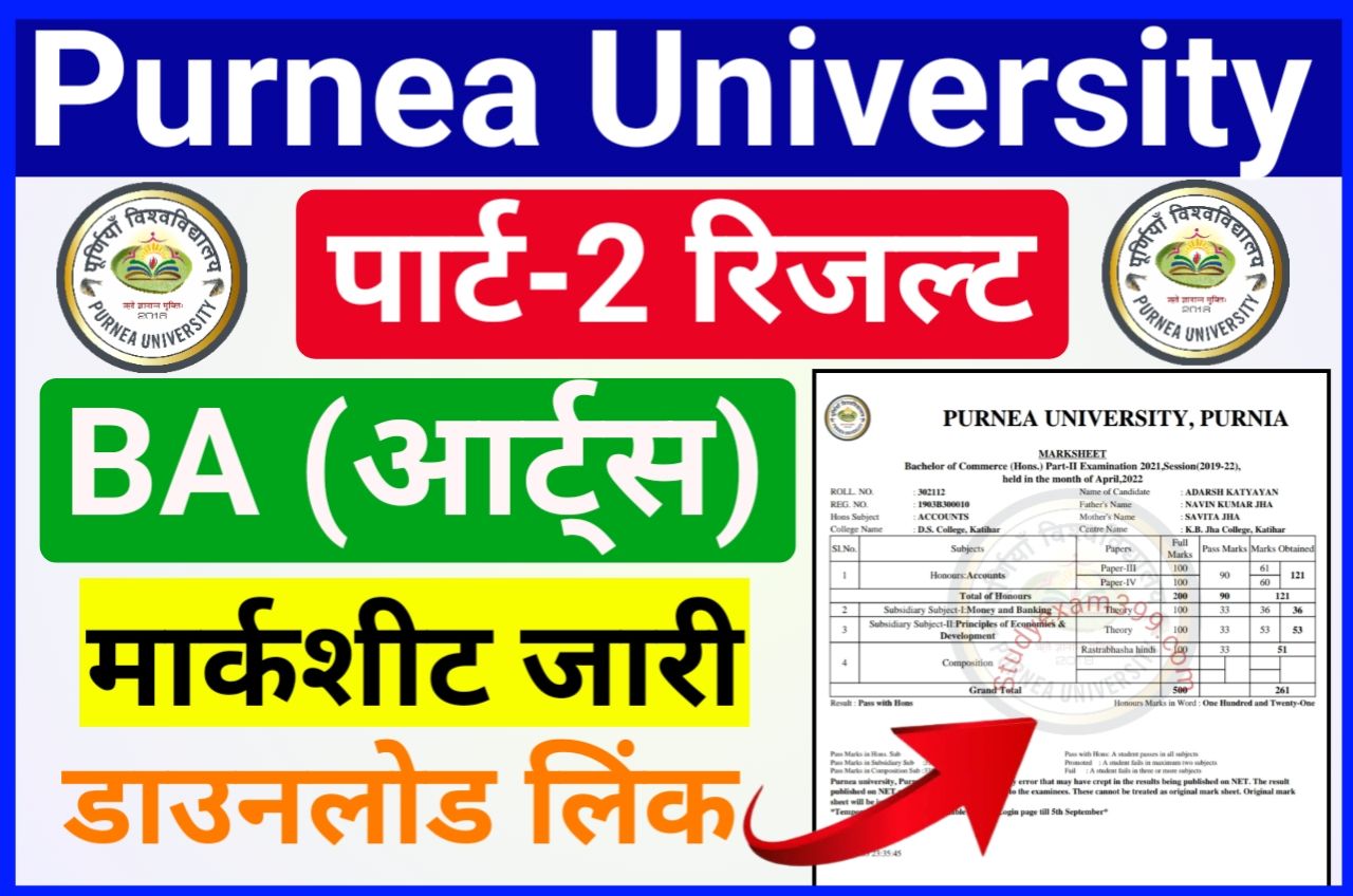 Purnea University Part 2 Marksheet Download New Best Link Active - Purnea University Part 2 Result Marksheet Download 2022