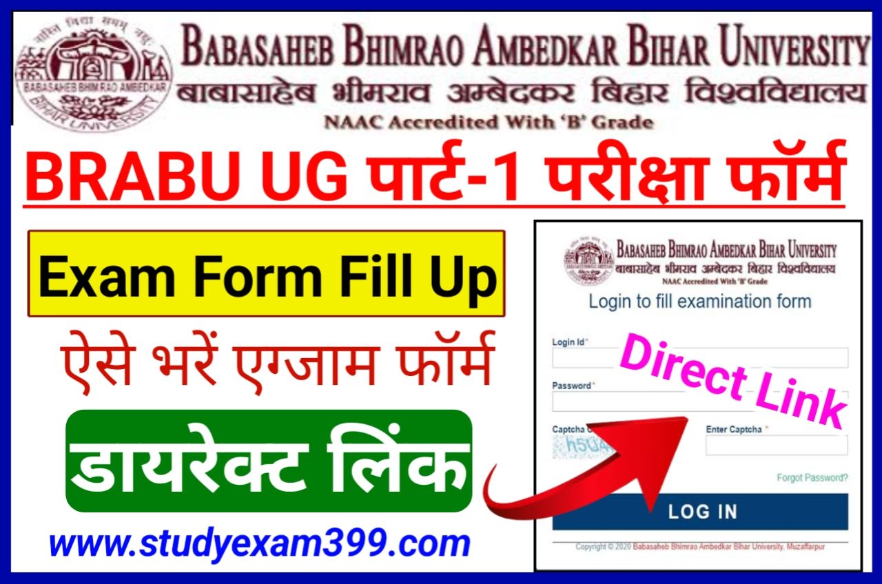 BRABU Part 1 Exam Form Fill Up 2022 - Bihar University Muzaffarpur Degree Part 1 Exam Form Fill 2021-24 New Best Link Active, परीक्षा फॉर्म यहां से भरें