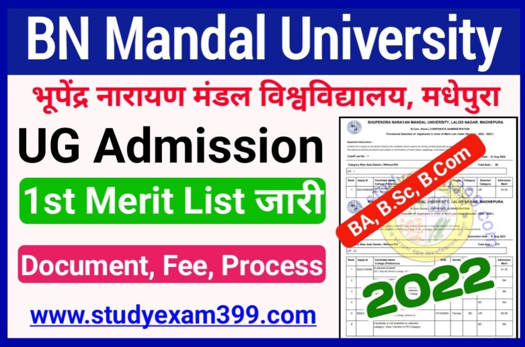 BNMU UG 1st Merit List 2022 (BA/ B.Sc/ B.Com) - आ गया फर्स्ट मेरिट लिस्ट BN Mandal University Admission 2022 यहां से चेक करें किस कॉलेज में आया नाम, New Best Link