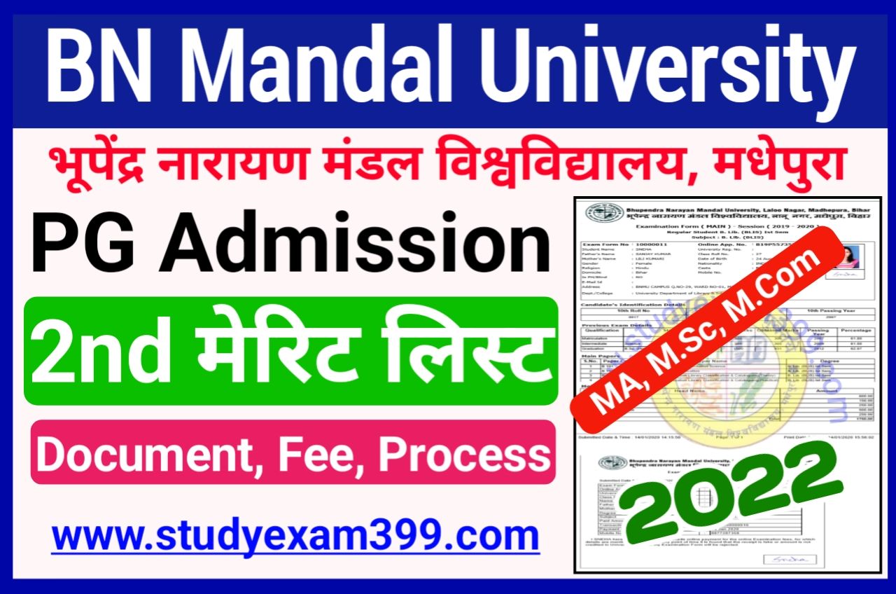 BNMU PG 2nd Merit List 2022 Check New Link Active || BN Mandal University PG Admission 2nd Merit 2022 अभी-अभी हुआ जारी यहां से देखें अपना नाम