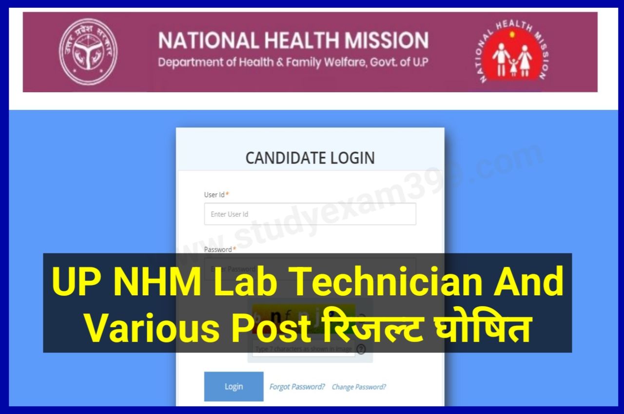 UP NHM Lab Technician Result 2022 (लिंक जारी) - UP NHM Lab Technician And Various Post Result 2022 Declared New Best Link Active