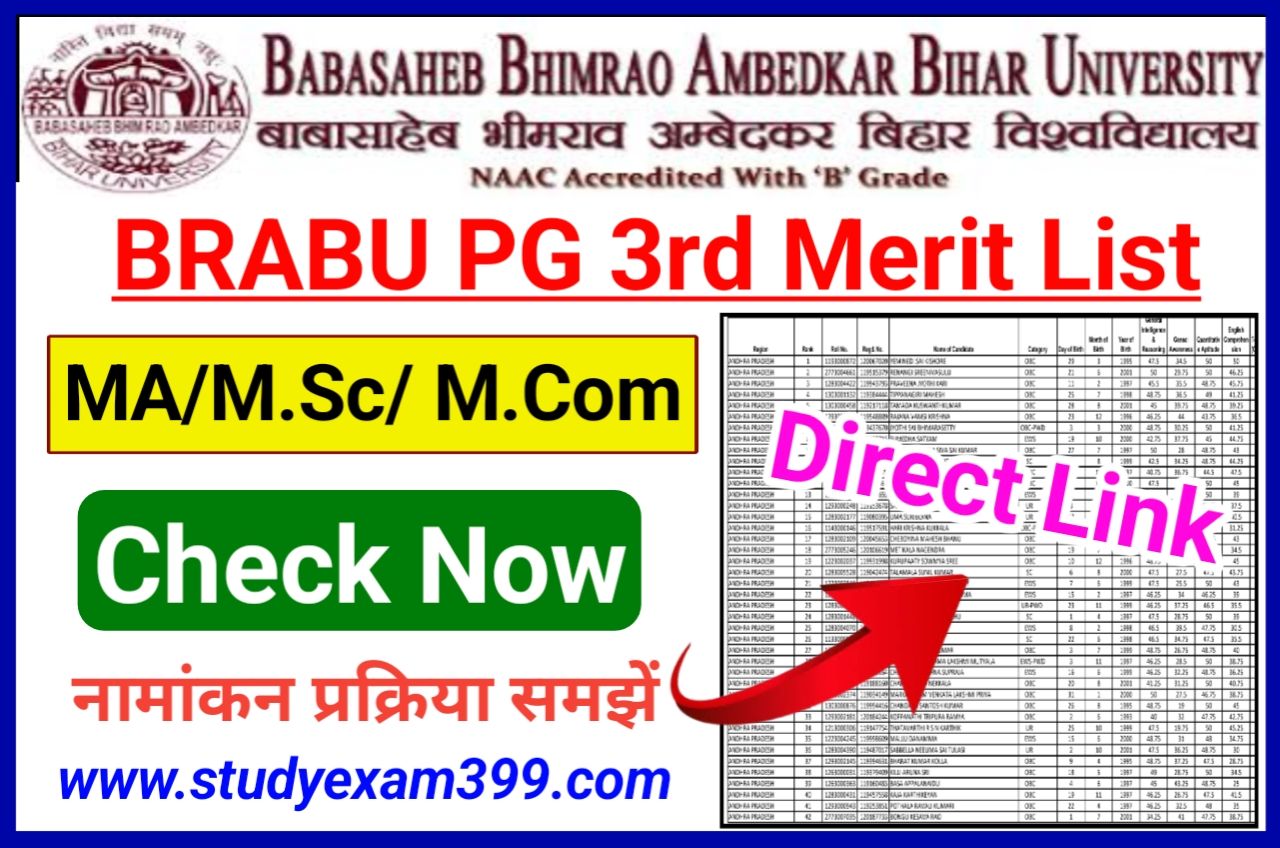 BRABU PG 3rd Merit List 2022 अभी-अभी हुआ जारी - BRABU PG Admission 3rd Merit List 2022 Check New Best Link Here