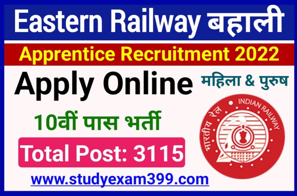 Eastern Railway Apprentice 2022 Online Apply New Best Link Active - RRC Railway Apprentice भर्ती के लिए 10वीं पास आवेदन करें