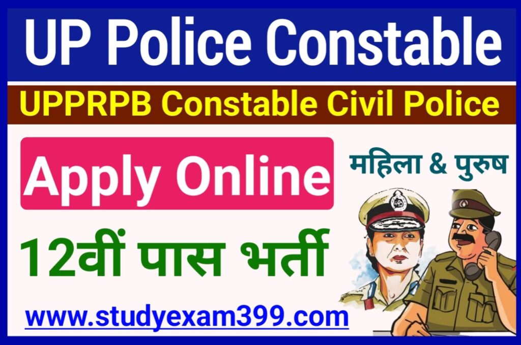 UP Constable Civil Police Bharti 2022 Online Apply New Best Link Active - UP Police Constable (Skilled Sportsperson) Online Form 2022 के लिए 12वीं पास आवेदन करें