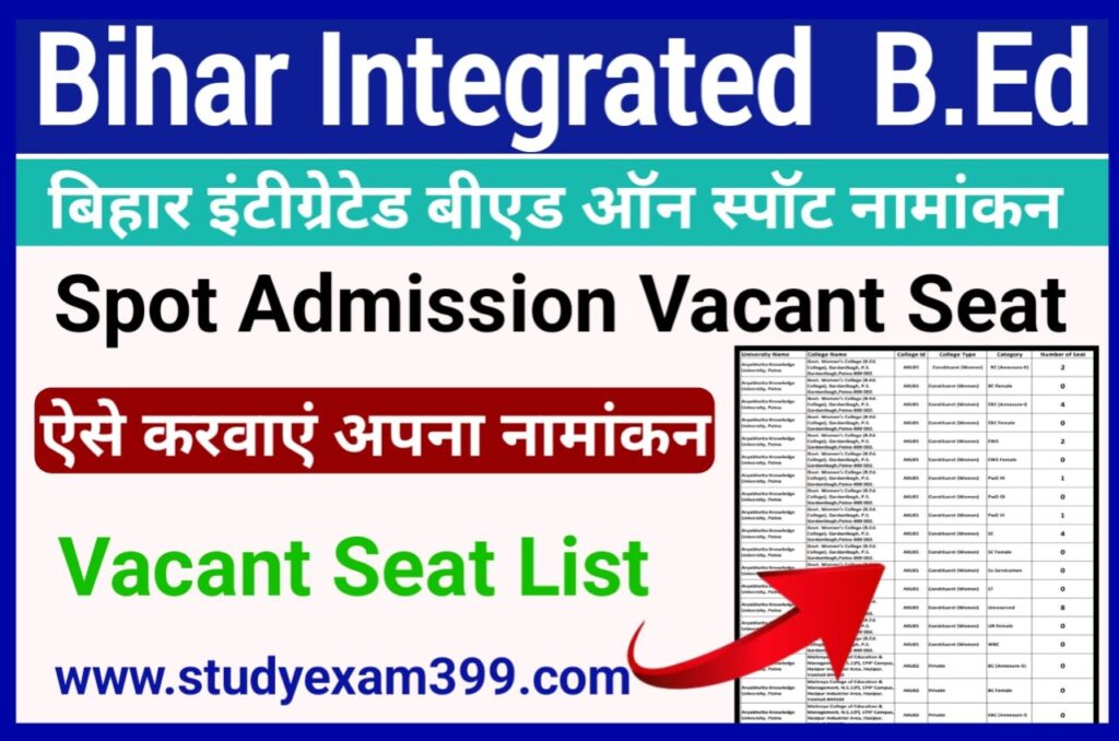 Bihar Integrated BEd 4 Years Spot Admission 2022 आ गया ऑफिशल नोटिस - Bihar Integrated BEd Spot Admission 2022 Vacant Seat Matrix Download New Best Link Here
