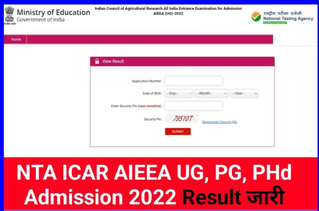 NTA ICAR AIEEA UG, PG, PHd Entrance Exam Result 2022 Declared (लिंक जारी) - NTA ICAR AIEEA Admission Result 2022 Download New Best Link Active