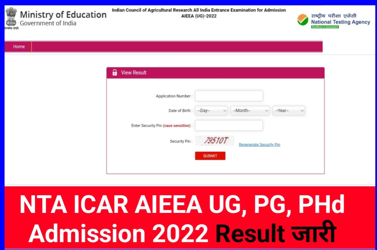 NTA ICAR AIEEA UG, PG, PHd Entrance Exam Result 2022 Declared (लिंक जारी) - NTA ICAR AIEEA Admission Result 2022 Download New Best Link Active