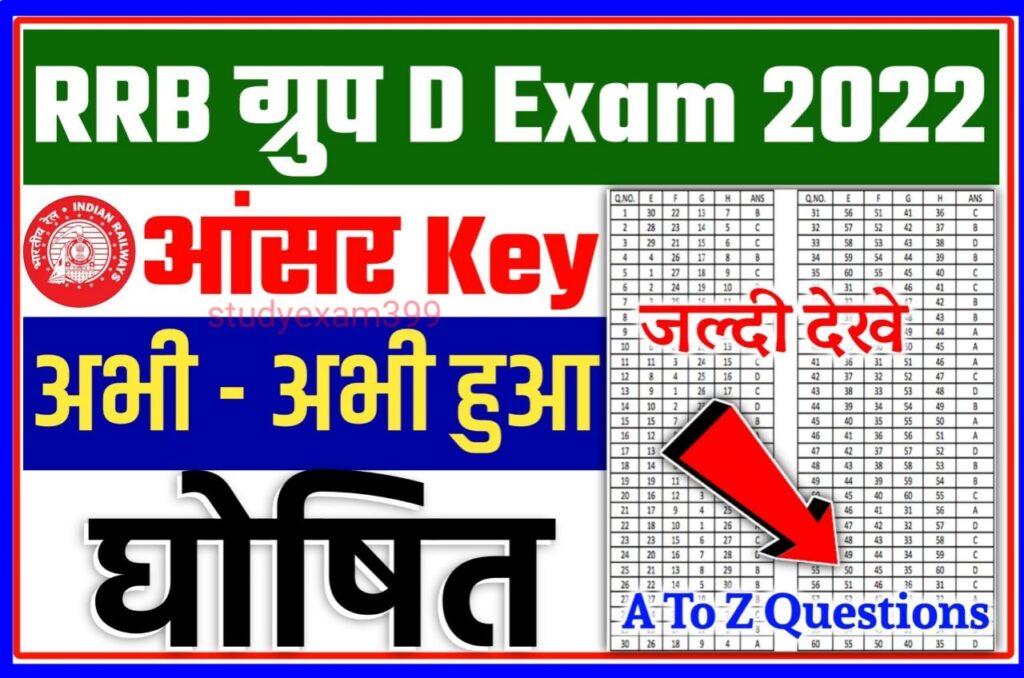 Railway Group D Answer Key 2022 PDF Download New Link Active - RRB Group-D Answer Key 2022 Download Direct Link Here