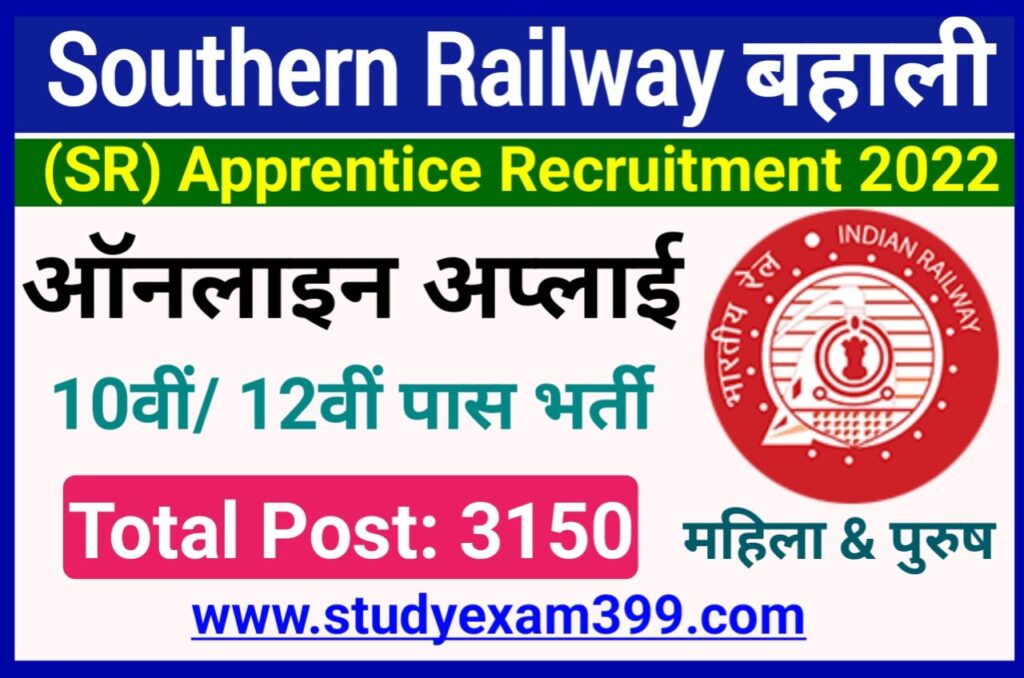 Railway Southern Region Apprentice 2022 Online Apply New Best Link Active - RRC SR Railway Apprentice भर्ती के लिए 10वीं पास आवेदन करें