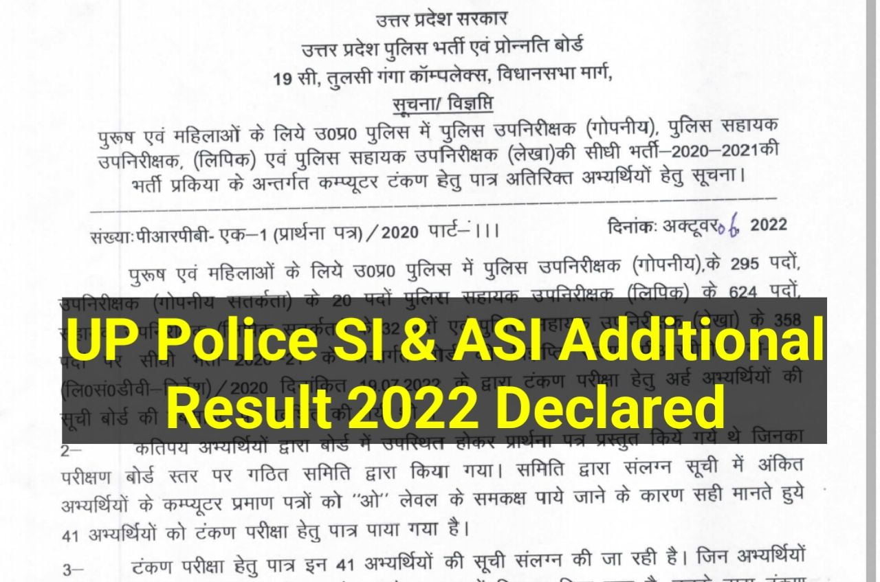 UP Police SI & Additional Result 2022 Declared