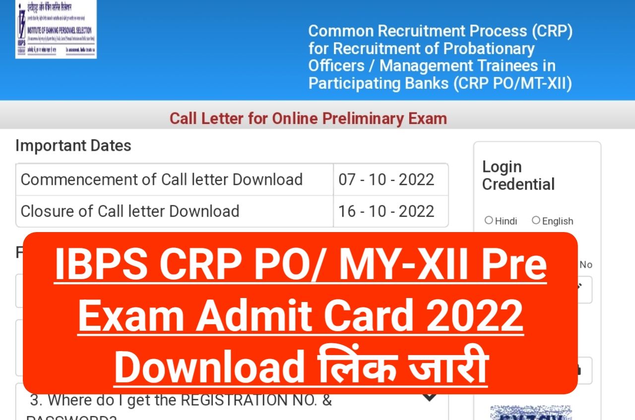 IBPS CRP PO/ MT-XII Pre Exam Admit Card 2022 Download लिंक जारी